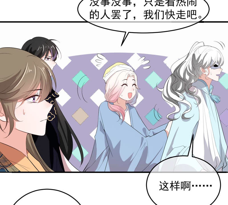 《世无良猫》漫画最新章节第151话 戏法师登场！免费下拉式在线观看章节第【35】张图片