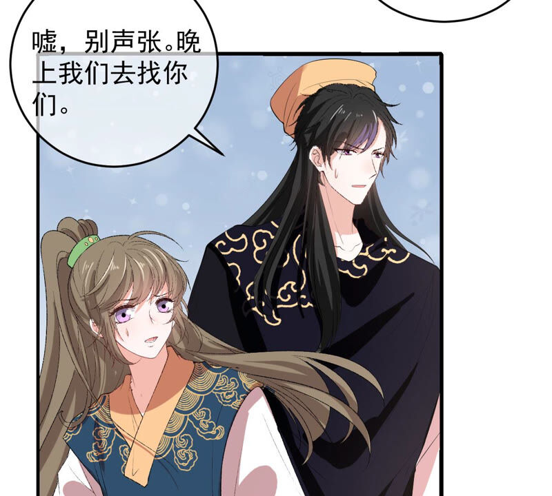 《世无良猫》漫画最新章节第151话 戏法师登场！免费下拉式在线观看章节第【36】张图片