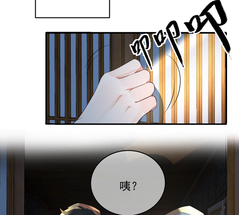 《世无良猫》漫画最新章节第151话 戏法师登场！免费下拉式在线观看章节第【39】张图片