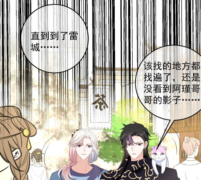 《世无良猫》漫画最新章节第151话 戏法师登场！免费下拉式在线观看章节第【46】张图片