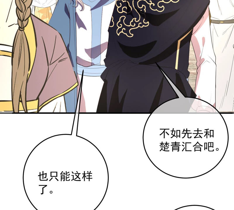 《世无良猫》漫画最新章节第151话 戏法师登场！免费下拉式在线观看章节第【47】张图片