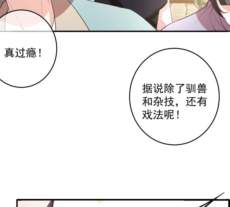 《世无良猫》漫画最新章节第151话 戏法师登场！免费下拉式在线观看章节第【49】张图片