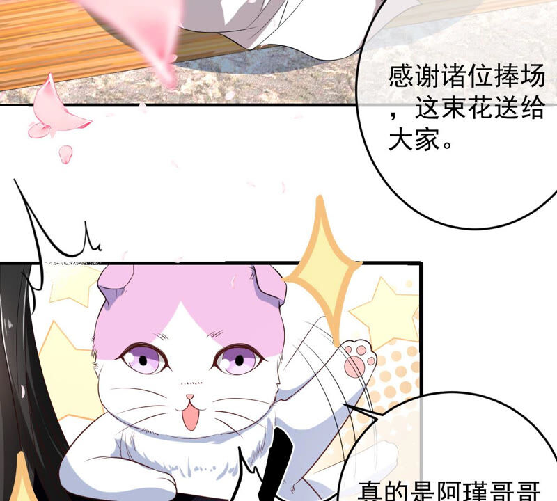 《世无良猫》漫画最新章节第152话 可怜又无助免费下拉式在线观看章节第【13】张图片