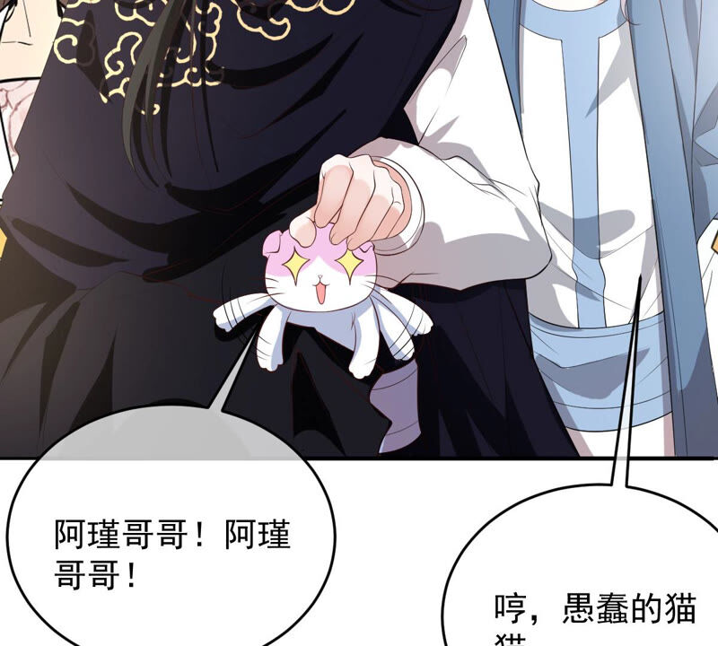 《世无良猫》漫画最新章节第152话 可怜又无助免费下拉式在线观看章节第【15】张图片