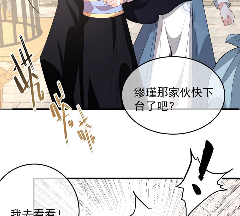 《世无良猫》漫画最新章节第152话 可怜又无助免费下拉式在线观看章节第【19】张图片