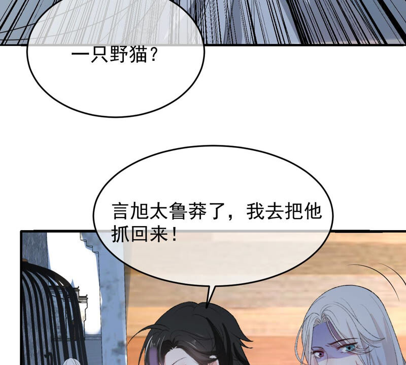 《世无良猫》漫画最新章节第152话 可怜又无助免费下拉式在线观看章节第【24】张图片