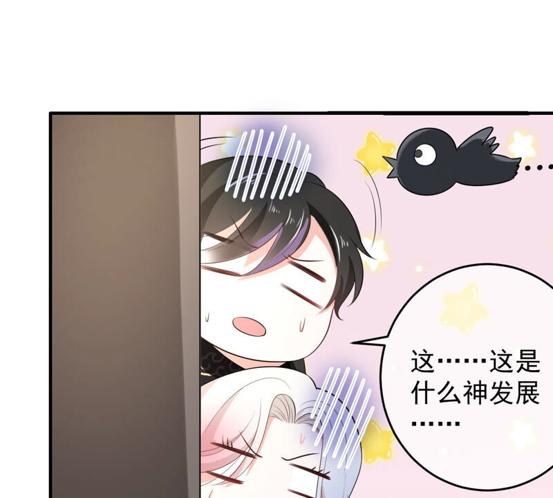 《世无良猫》漫画最新章节第152话 可怜又无助免费下拉式在线观看章节第【31】张图片