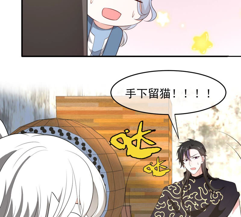 《世无良猫》漫画最新章节第152话 可怜又无助免费下拉式在线观看章节第【32】张图片