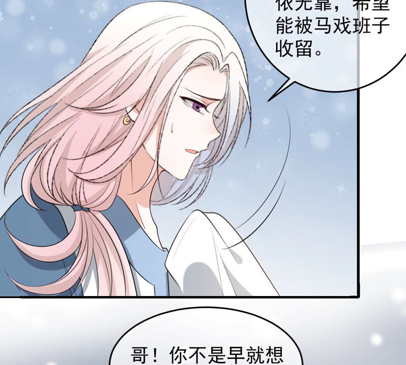 《世无良猫》漫画最新章节第152话 可怜又无助免费下拉式在线观看章节第【37】张图片