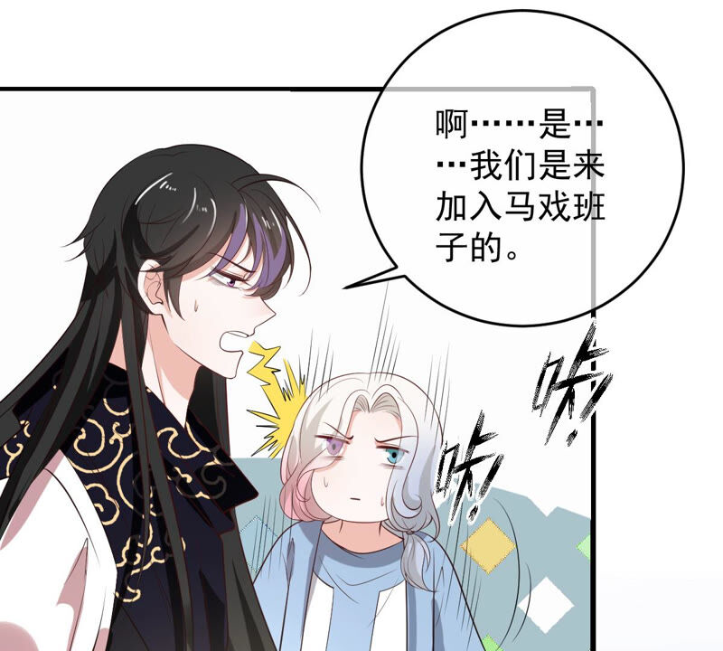 《世无良猫》漫画最新章节第152话 可怜又无助免费下拉式在线观看章节第【40】张图片