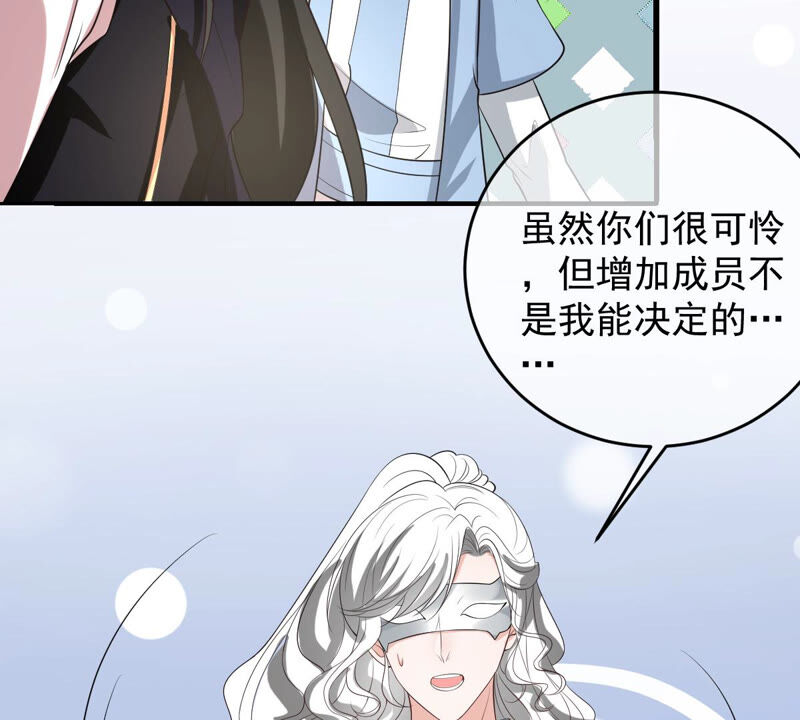 《世无良猫》漫画最新章节第152话 可怜又无助免费下拉式在线观看章节第【41】张图片