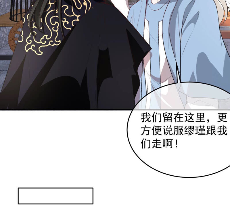 《世无良猫》漫画最新章节第152话 可怜又无助免费下拉式在线观看章节第【44】张图片