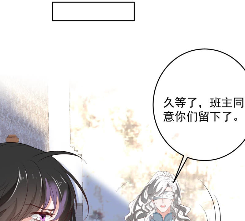 《世无良猫》漫画最新章节第152话 可怜又无助免费下拉式在线观看章节第【45】张图片