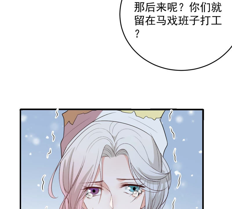 《世无良猫》漫画最新章节第152话 可怜又无助免费下拉式在线观看章节第【50】张图片