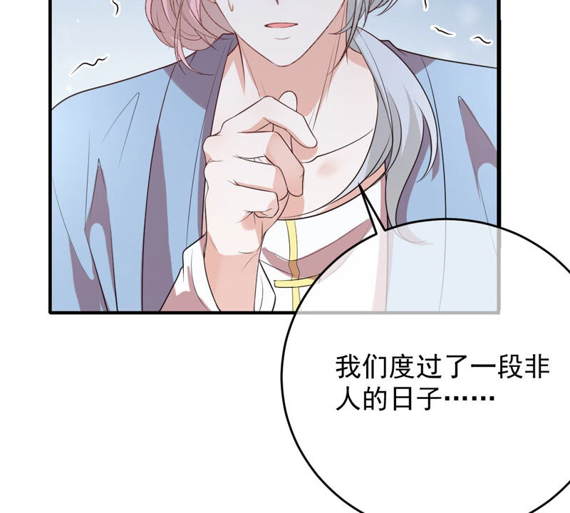 《世无良猫》漫画最新章节第152话 可怜又无助免费下拉式在线观看章节第【51】张图片