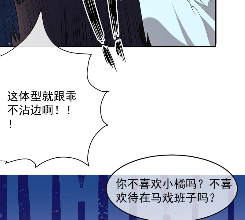 《世无良猫》漫画最新章节第153话 非人的日子免费下拉式在线观看章节第【21】张图片