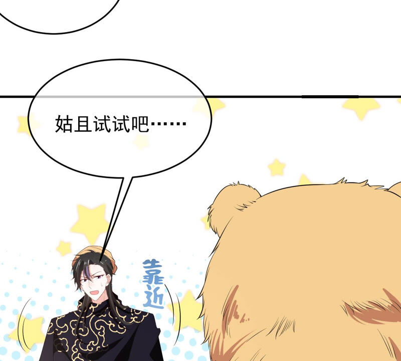 《世无良猫》漫画最新章节第153话 非人的日子免费下拉式在线观看章节第【23】张图片