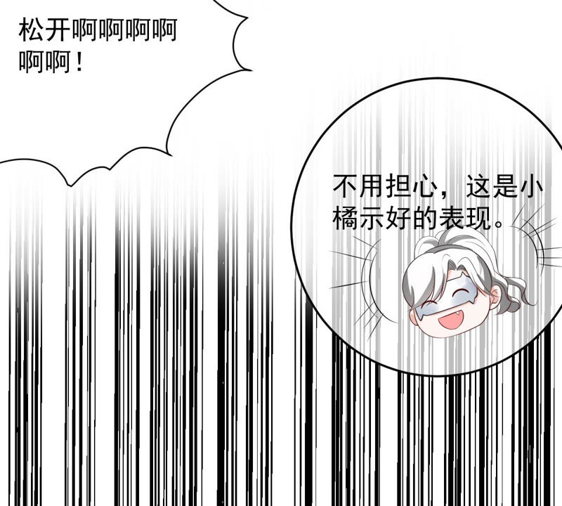 《世无良猫》漫画最新章节第153话 非人的日子免费下拉式在线观看章节第【26】张图片