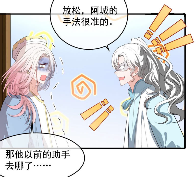 《世无良猫》漫画最新章节第153话 非人的日子免费下拉式在线观看章节第【39】张图片