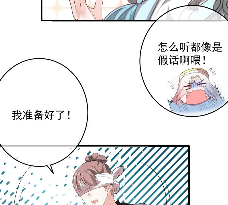 《世无良猫》漫画最新章节第153话 非人的日子免费下拉式在线观看章节第【41】张图片