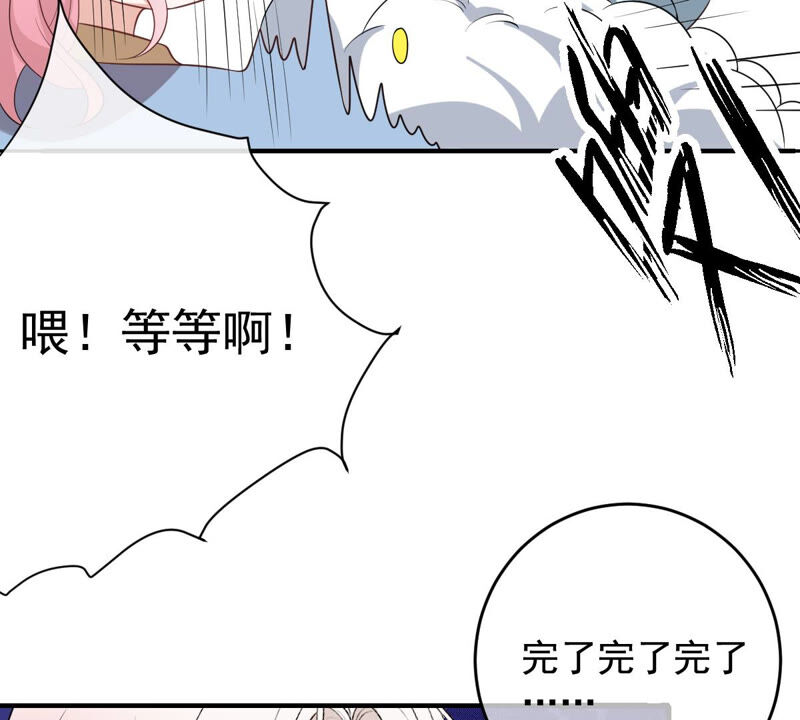 《世无良猫》漫画最新章节第153话 非人的日子免费下拉式在线观看章节第【44】张图片