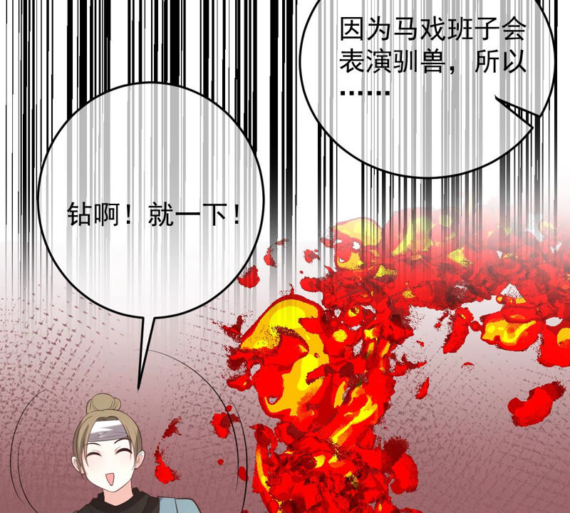 《世无良猫》漫画最新章节第153话 非人的日子免费下拉式在线观看章节第【50】张图片