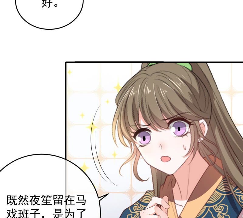 《世无良猫》漫画最新章节第154话 唤醒记忆免费下拉式在线观看章节第【10】张图片