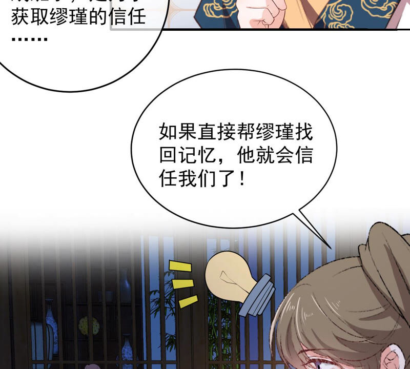 《世无良猫》漫画最新章节第154话 唤醒记忆免费下拉式在线观看章节第【11】张图片