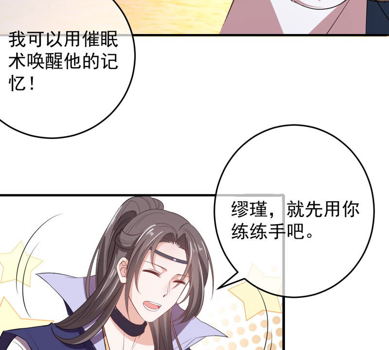 《世无良猫》漫画最新章节第154话 唤醒记忆免费下拉式在线观看章节第【13】张图片