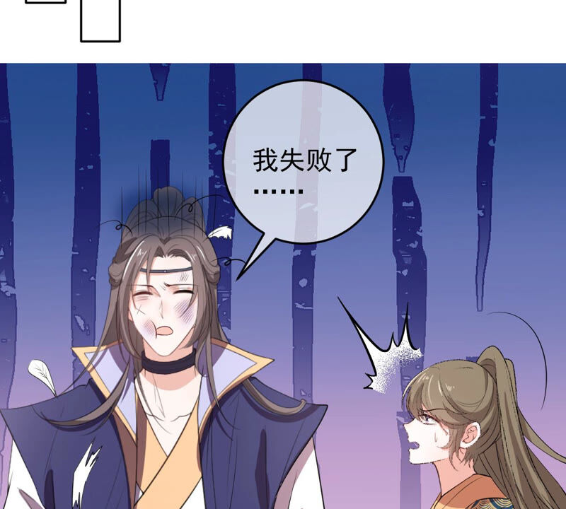 《世无良猫》漫画最新章节第154话 唤醒记忆免费下拉式在线观看章节第【27】张图片