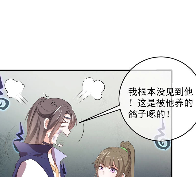 《世无良猫》漫画最新章节第154话 唤醒记忆免费下拉式在线观看章节第【29】张图片