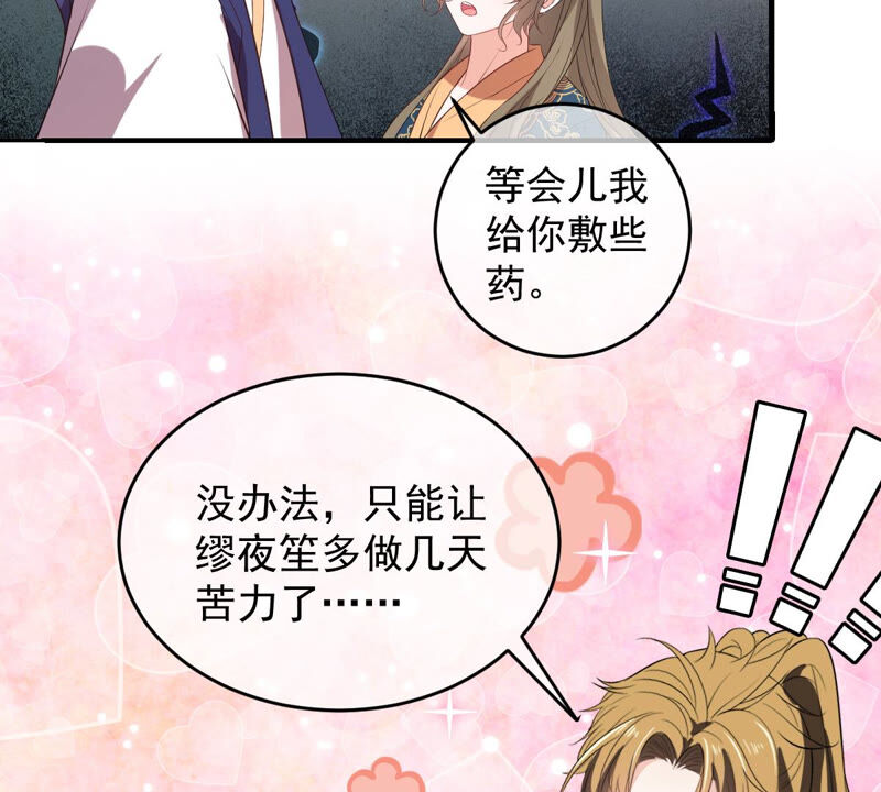 《世无良猫》漫画最新章节第154话 唤醒记忆免费下拉式在线观看章节第【30】张图片