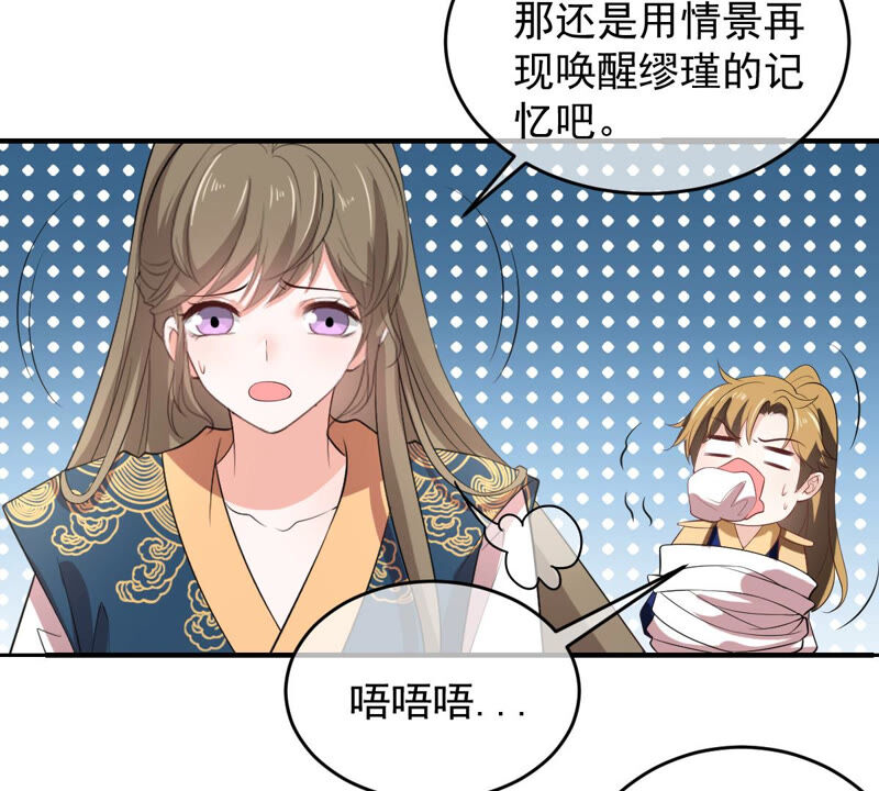 《世无良猫》漫画最新章节第154话 唤醒记忆免费下拉式在线观看章节第【32】张图片