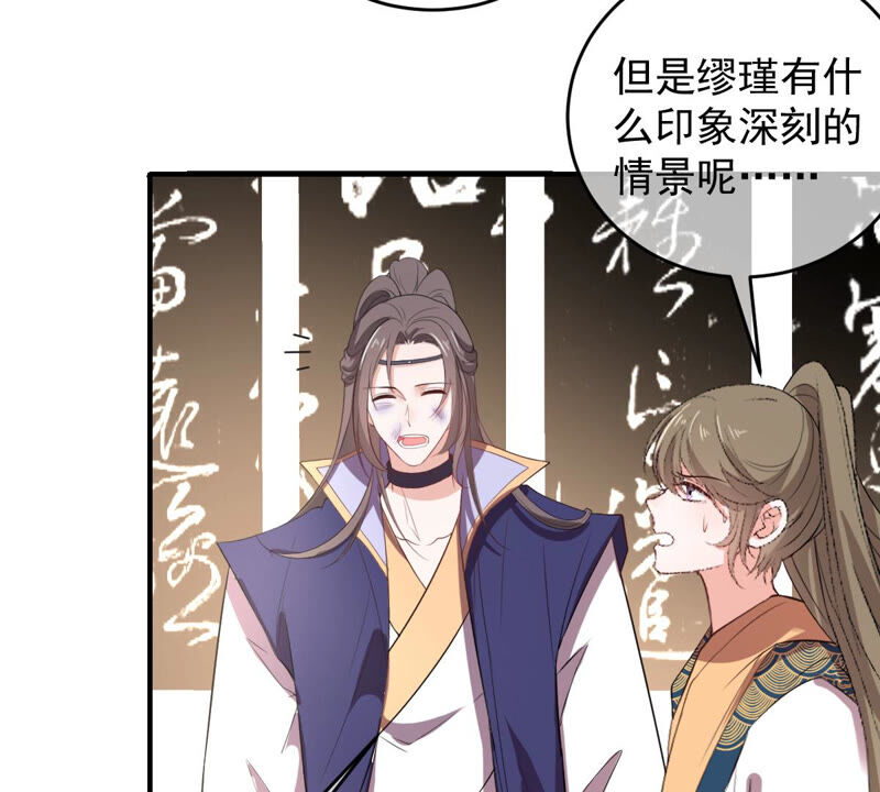 《世无良猫》漫画最新章节第154话 唤醒记忆免费下拉式在线观看章节第【33】张图片