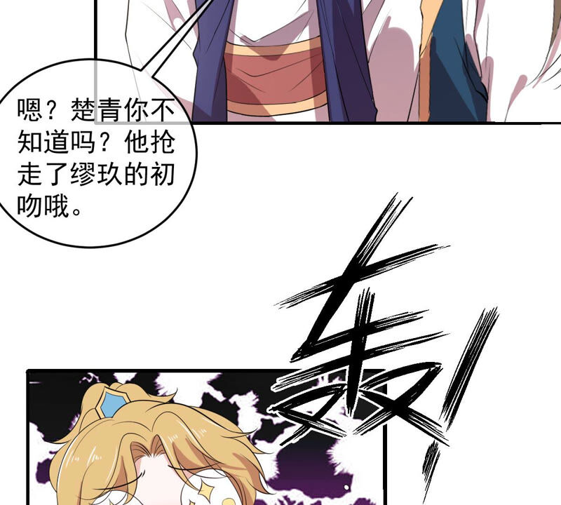 《世无良猫》漫画最新章节第154话 唤醒记忆免费下拉式在线观看章节第【34】张图片