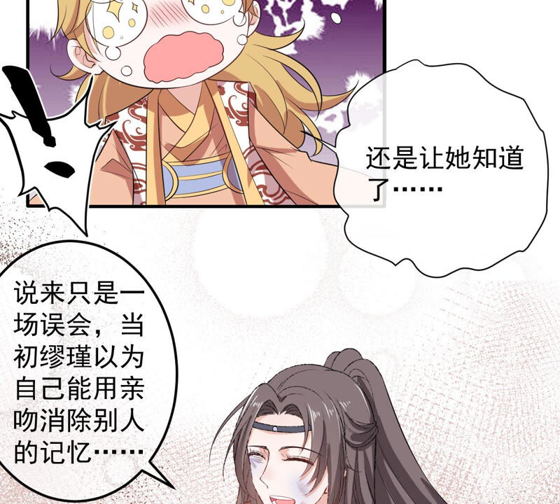 《世无良猫》漫画最新章节第154话 唤醒记忆免费下拉式在线观看章节第【35】张图片