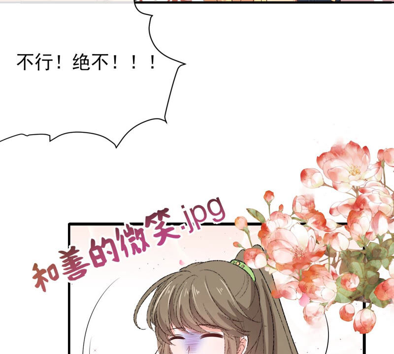 《世无良猫》漫画最新章节第154话 唤醒记忆免费下拉式在线观看章节第【42】张图片