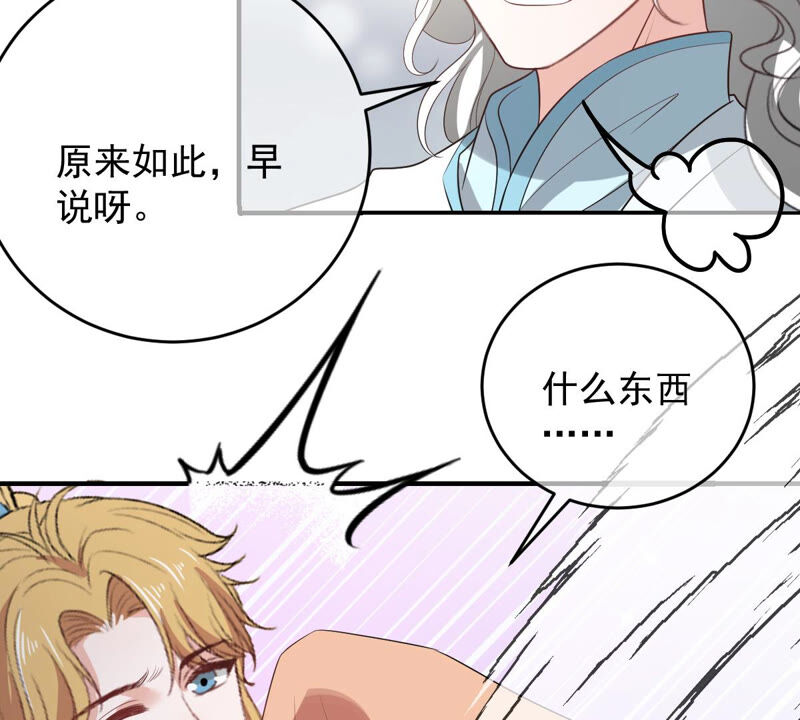 《世无良猫》漫画最新章节第155话 戏法挑战免费下拉式在线观看章节第【10】张图片