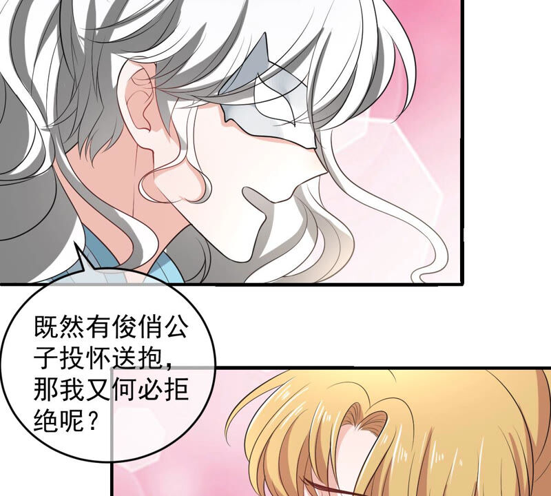 《世无良猫》漫画最新章节第155话 戏法挑战免费下拉式在线观看章节第【18】张图片