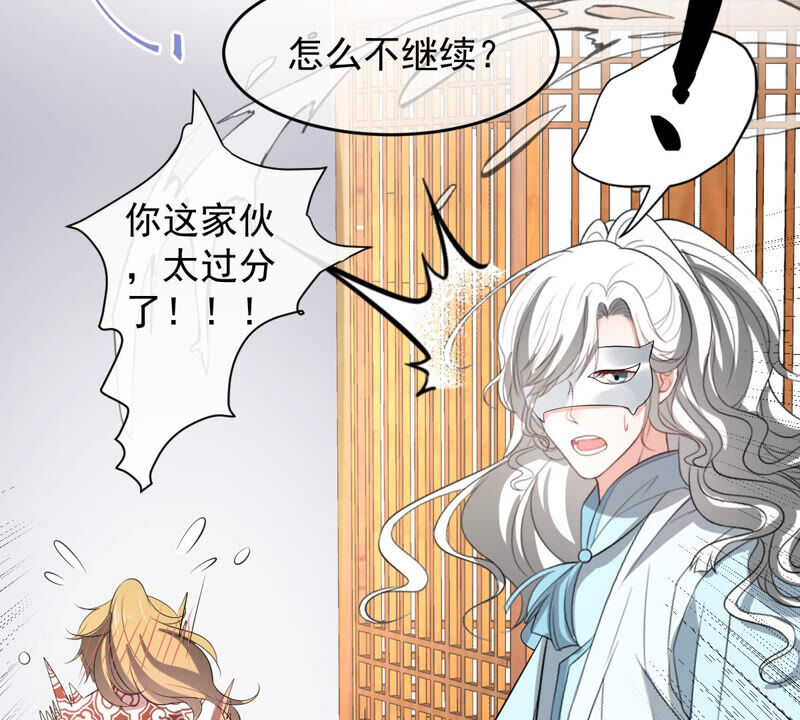 《世无良猫》漫画最新章节第155话 戏法挑战免费下拉式在线观看章节第【22】张图片