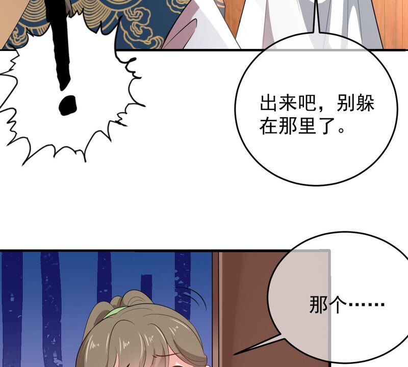 《世无良猫》漫画最新章节第155话 戏法挑战免费下拉式在线观看章节第【27】张图片