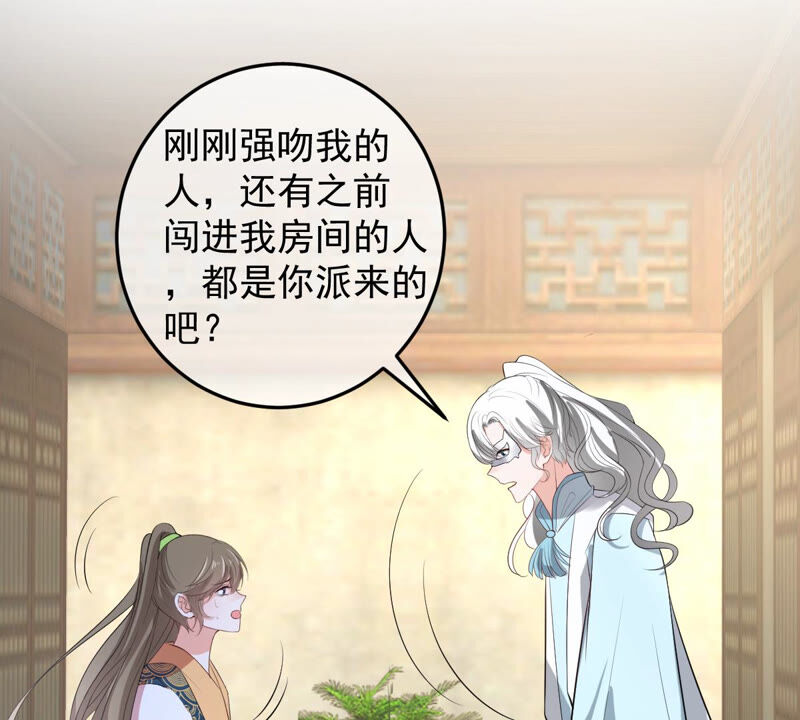 《世无良猫》漫画最新章节第155话 戏法挑战免费下拉式在线观看章节第【29】张图片