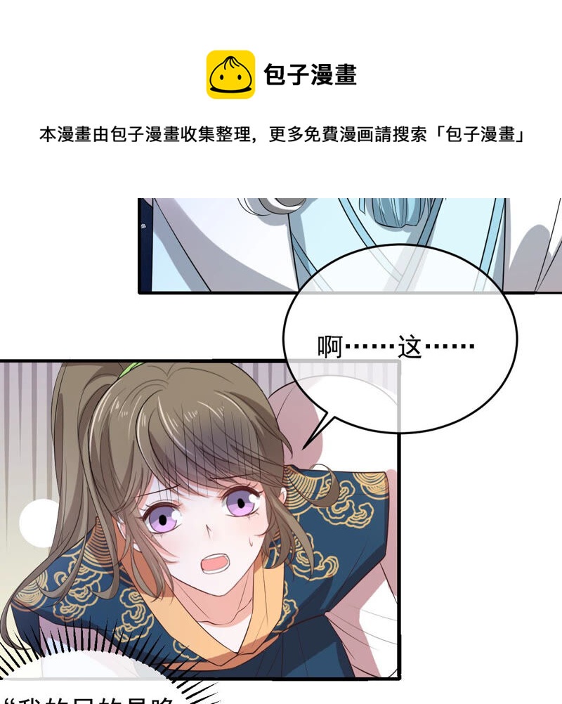 《世无良猫》漫画最新章节第155话 戏法挑战免费下拉式在线观看章节第【32】张图片