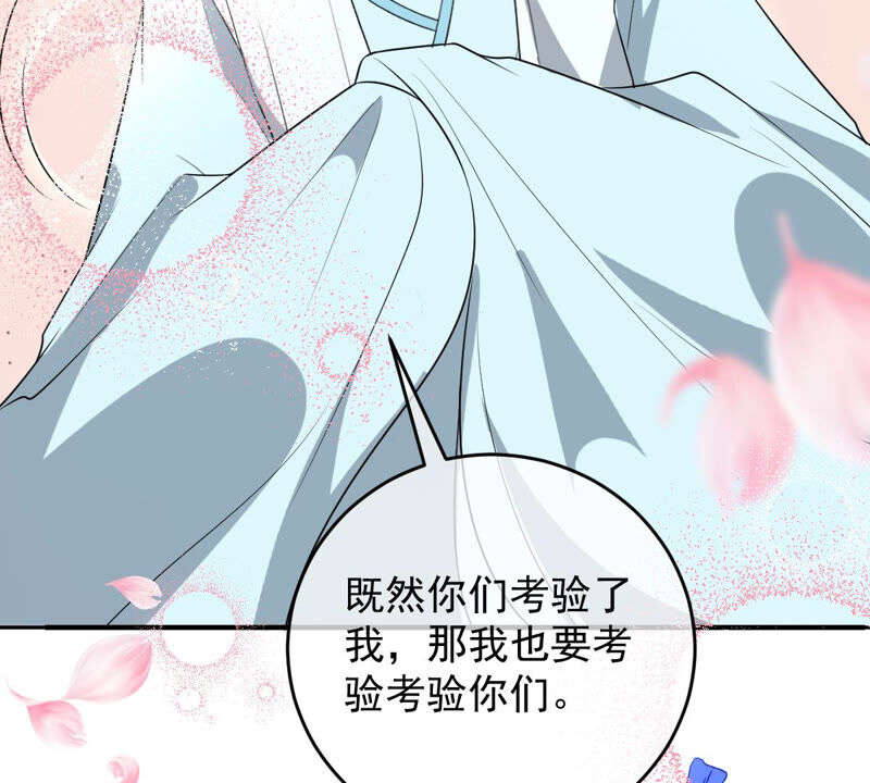 《世无良猫》漫画最新章节第155话 戏法挑战免费下拉式在线观看章节第【41】张图片