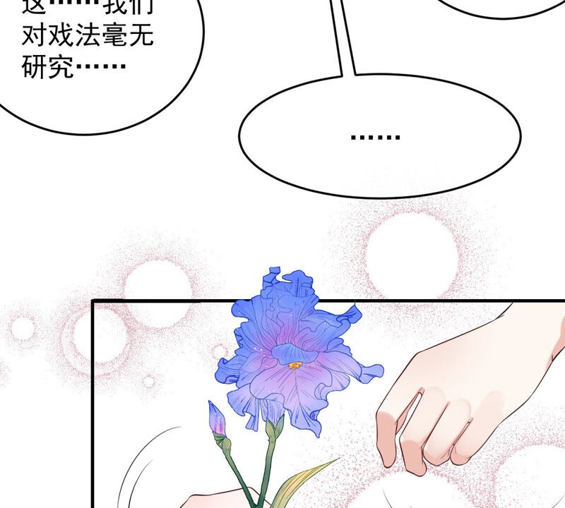 《世无良猫》漫画最新章节第155话 戏法挑战免费下拉式在线观看章节第【45】张图片