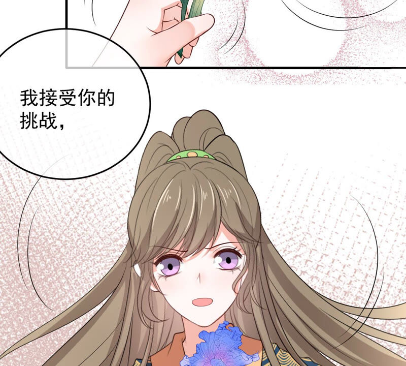 《世无良猫》漫画最新章节第155话 戏法挑战免费下拉式在线观看章节第【46】张图片