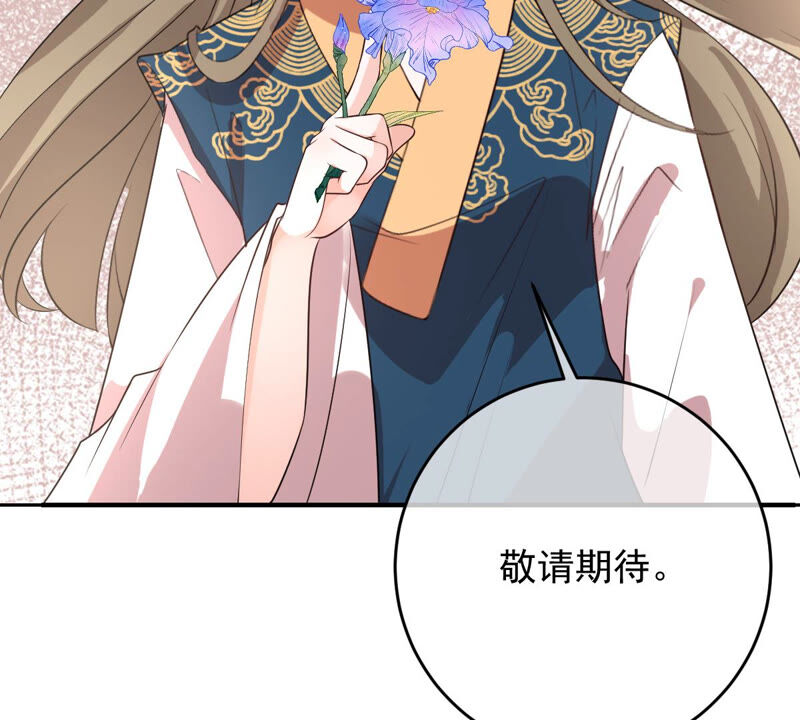 《世无良猫》漫画最新章节第155话 戏法挑战免费下拉式在线观看章节第【47】张图片