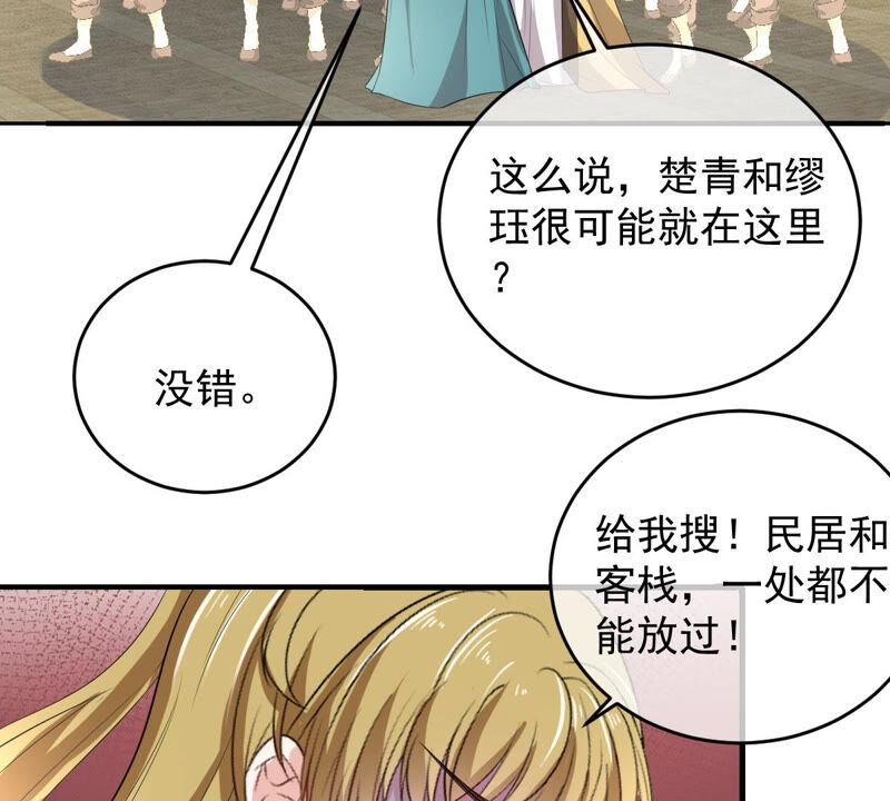 《世无良猫》漫画最新章节第156话 我记得你免费下拉式在线观看章节第【14】张图片