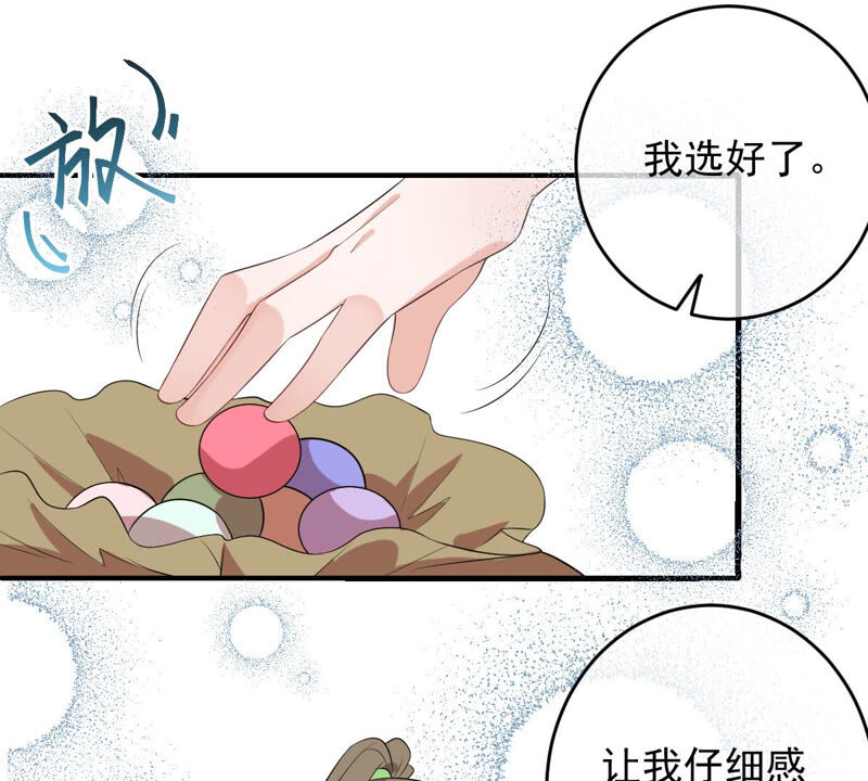 《世无良猫》漫画最新章节第156话 我记得你免费下拉式在线观看章节第【18】张图片