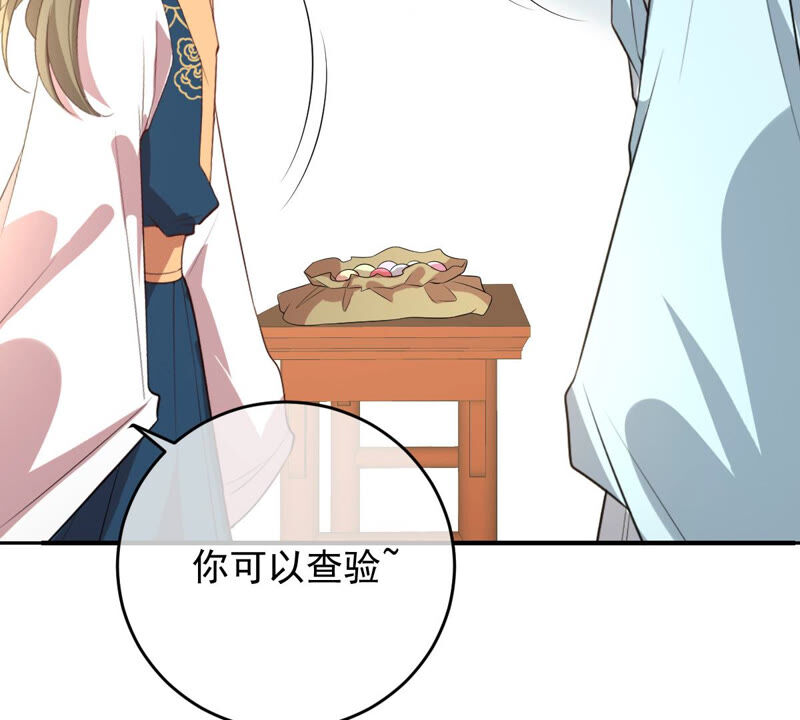 《世无良猫》漫画最新章节第156话 我记得你免费下拉式在线观看章节第【28】张图片